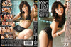 RED-034 Red Hot - Japanese Factory Sealed DVD
