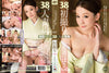 Catwalk Poison 122 (CWP-122) Amorz Sealed DVD - Active (Means Still in Stock from the Studio)
