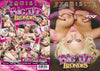 Big Tit Blondes Juicy Mix Reprinted DVD in Sleeve.  Plain Disc.  No Artwork