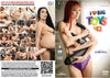 I Love Big Toys 42 NSDS - Gonzo Factory Sealed DVD - Active
