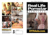 Real Life Pornstar Sextapes 1 NSDS - 2023 Sealed DVD Direct from the Manufacturer