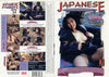 Japanese Video Magazine 34 Japanese Video Magazine Sealed DVD - Active (Means Still in Stock from the Studio)