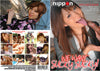 We Want Sucky Sucky Nippon - Japanese Sealed DVD, Active (Still Available from the Studio)
