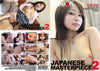 Japanese Masterpiece 2 Nippon - New Sealed DVD - Active (Means Still in Stock from the Studio)