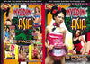 Invading Asia 1-5 (5 Disc Set) - Evolution Erotica