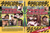 **Mondo Extreme 55: Splendor In The Trans Gender Shooting Star - Specialty Factory Sealed DVD -