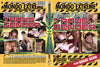 Mondo Extreme 55: Splendor In The Trans Gender Shooting Star - Specialty Factory Sealed DVD - Discontinued - Vintage Version