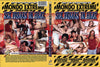 Mondo Extreme 46: Sextreme Freaks In Heat Shooting Star - Specialty Factory Sealed DVD