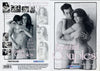 Beautiful Couples - Jill Kelly