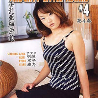 Naughty Little Asians 4 Third World - Asian Sealed DVD - Active (Means Still in Stock from the Studio)
