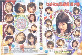 Little Asian Cocksuckers 7 Third World - Asian Sealed DVD - Active (Means Still in Stock from the Studio)