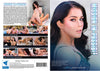 Mission Im-pussible Girlsway - 2023 Sealed DVD Direct from the Manufacturer