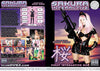 Sakura Interactive, DVSX, Sealed DVD - Discontinued