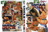 Uncle Buck Antigua - Feature Discontinued DVD Comes with Orginal DVD, Cover Artwork Insert and Case, Guaranteed Authentic