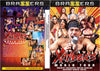 Xander's World Tour Brazzers - Parody Factory Sealed DVD