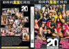 Brazzers 20th Anniversary Brazzers - 2024 Sealed DVD - Active