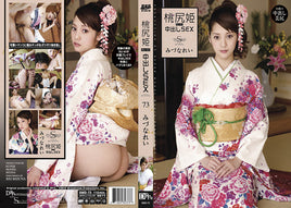 S Model 73  (SMD-73) Amorz Sealed DVD - Active (Means Still in Stock from the Studio)