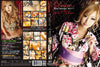 Desire 5: Rina Umemiya (MUD-05) Amorz - Japanese Sealed DVD - Active (Means Still in Stock from the Studio)