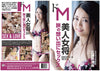 MXX-47 Amorz Sealed DVD - Active (Means Still in Stock from the Studio)