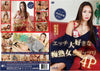 MXX-63 Amorz Sealed DVD - Active (Means Still in Stock from the Studio)