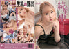 MXX-110 Amorz Sealed DVD - Active (Means Still in Stock from the Studio)