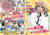 MXX-142 Amorz Sealed DVD - Active (Means Still in Stock from the Studio)