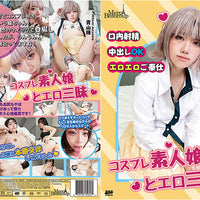 MXX-142 Amorz Sealed DVD - Active (Means Still in Stock from the Studio)