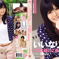 CWDV-16 Amorz - Japanese Sealed DVD - Active (Means Still in Stock from the Studio)
