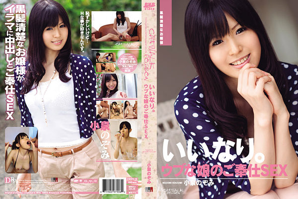 CWDV-16 Amorz - Japanese Factory Sealed DVD