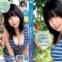 CWDV-26 Amorz Sealed DVD - Active (Means Still in Stock from the Studio)