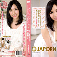 Catwalk Poison 84 (CWP-84) Amorz - Japanese Sealed DVD - Active (Means Still in Stock from the Studio)