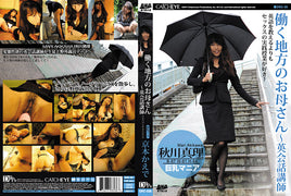 DRC-038 DRC-038 Amorz - Japanese Sealed DVD