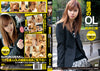 DRC-081 Amorz Sealed DVD - Active (Means Still in Stock from the Studio)