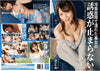 DRC-234 Amorz Sealed DVD - Active (Means Still in Stock from the Studio)