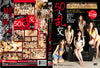 DSAM-23 Amorz Sealed DVD - Active (Means Still in Stock from the Studio)
