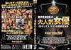 Kirari 72 (MKD-72) Amorz Sealed DVD - Active (Means Still in Stock from the Studio)