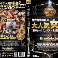 Kirari 72 (MKD-72) Amorz Sealed DVD - Active (Means Still in Stock from the Studio)