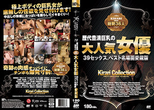 Kirari 72 (MKD-72) Amorz Sealed DVD - Active (Means Still in Stock from the Studio)