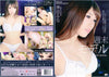 Kirari 143 (MKD-143) Amorz - Japanese Factory Sealed DVD