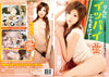 SSDV-13 Amorz Sealed DVD - Active (Means Still in Stock from the Studio)