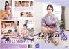 MMDV-87 Amorz Sealed DVD - Active (Means Still in Stock from the Studio)