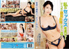 MMDV-95 Amorz Sealed DVD - Active (Means Still in Stock from the Studio)