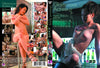 PB-135 Pink Puncher - Japanese Sealed DVD - Active (Means Still in Stock from the Studio)