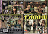 CT-07 Studio Teriyaki - Japanese Factory Sealed DVD - September Special