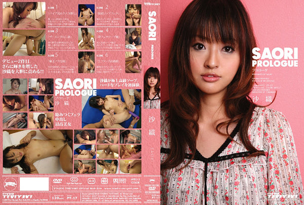 PT-17 Studio Teriyaki - Japanese Factory Sealed DVD - September Special