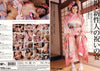 PT-144 Studio Teriyaki - Japanese Factory Sealed DVD - September Special