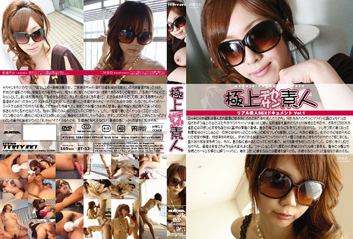 BT-13 Studio Teriyaki - Japanese Sealed DVD - Active (Means Still in Stock from the Studio)