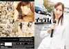 BT-131 Studio Teriyaki - Japanese Factory Sealed DVD - September Special