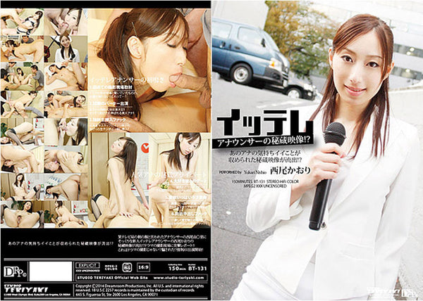 BT-131 Studio Teriyaki - Japanese Factory Sealed DVD - September Special