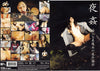 DT-20 Studio Teriyaki - Japanese Factory Sealed DVD - Active